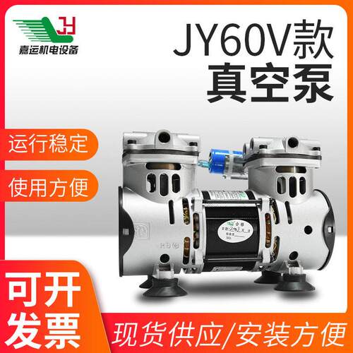 嘉誉JY无油真空泵工业用cnc真空吸盘抽气泵小型自动负压站泵