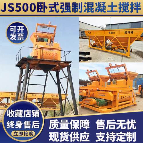 JS500强制搅拌机双卧轴砂浆商砼拌合站HZS25移动站混凝土搅拌机