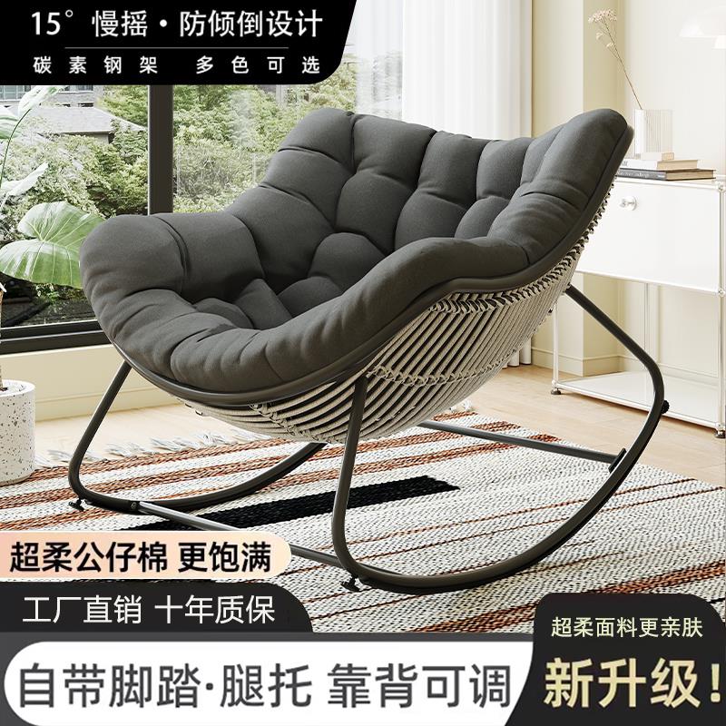 网红摇摇椅大人懒人沙发客厅阳台家用休闲躺椅摇椅子休闲椅藤椅
