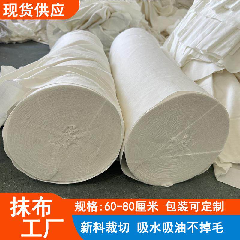 白色棉质擦机布工业用抹布吸水吸油不掉毛大块擦油废布头碎布供应