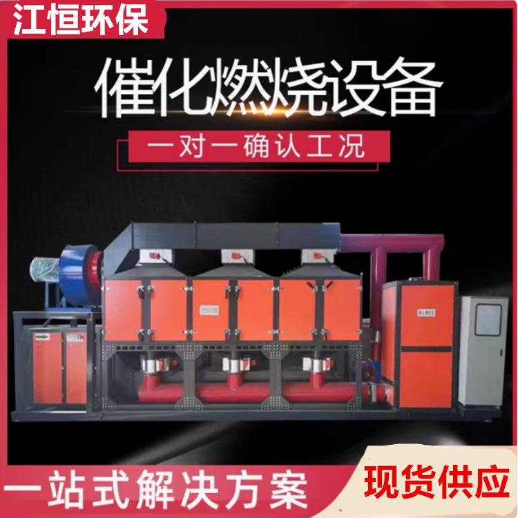 催化燃烧一体机活性炭吸附脱附废气处理设备rco高效除臭RCO排烟