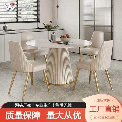 轻奢奶油风岩板餐桌椅组合现代简约奶茶店圆形家用小户型商用桌子