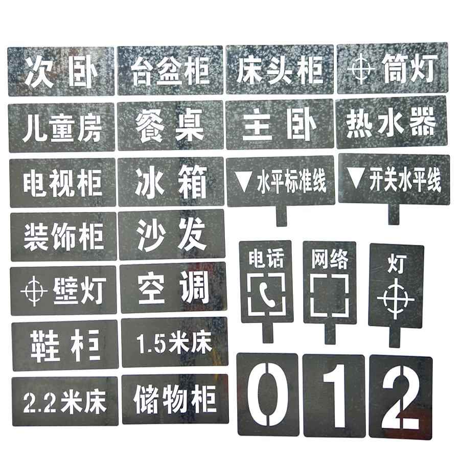 镂空字喷漆模板牌广告字定制铁皮刻字定做不锈钢字牌图案喷字神器