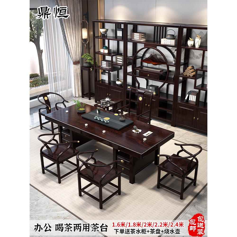 新中式黑玫瑰木实木大板茶几茶几椅子组合办公家居一桌五椅茶几书