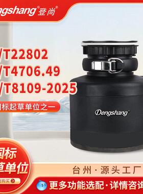 登尚厨房垃圾处理器迷你小厨房垃圾处理器小空间厨余粉碎机