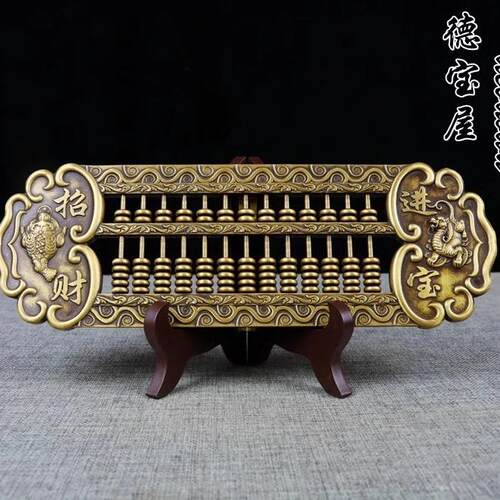 纯铜算盘摆件如意算盘进宝客厅办公室装饰品实心摆设貔貅金蟾摆件