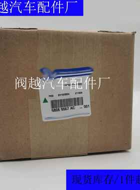 适用于吉普指南者ABS电脑68089567AC68089567AB68089567AA