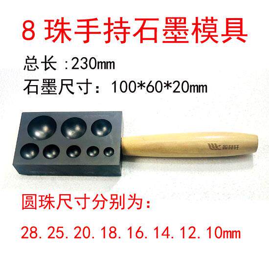 8孔石墨模具8珠模具球模具耐高温灯工烧玻璃球模具星空球模具