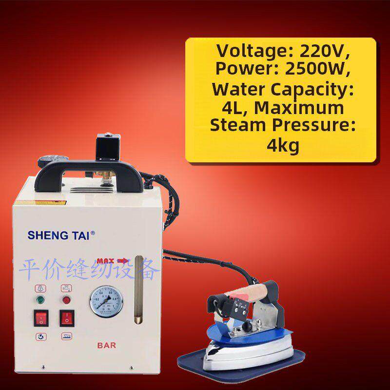 盛泰St-6电加热一体化小蒸汽锅炉熨斗家用及工业增压蒸汽电熨斗