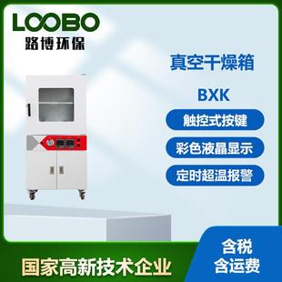 真空干燥箱真空烤箱实验室商用工业烘箱真空干燥箱