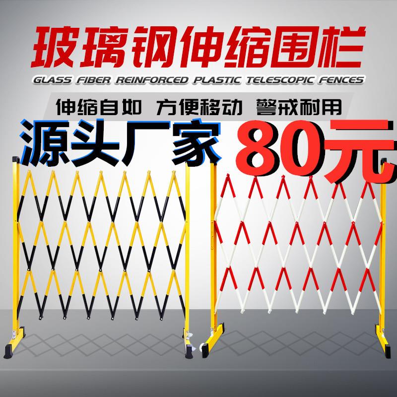 玻璃钢绝缘伸缩管式围栏电力施工围栏可移动护栏零时围挡