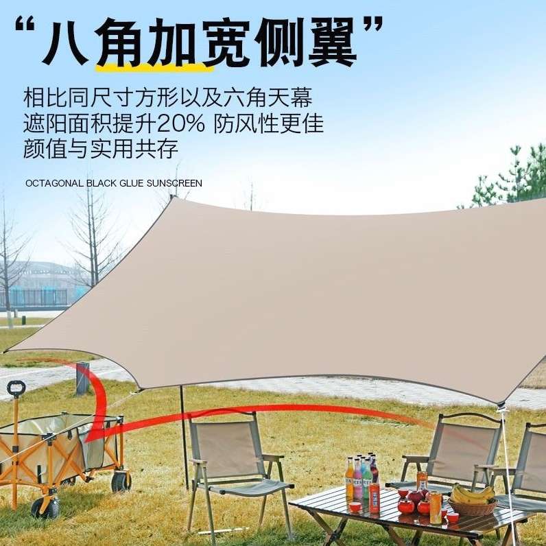 加厚折叠蝴蝶天幕黑胶防晒户外天幕布露营遮阳雨帐篷野餐保暖批发
