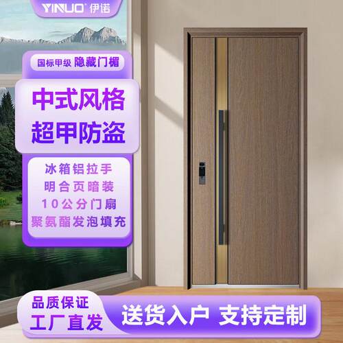 甲木纹公防盗门智能锁入古色古香户家用别墅寓工程隔音门安全进级