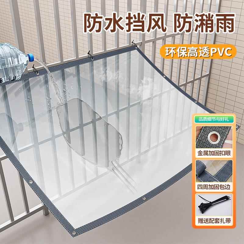 透明阳台防雨帘防水防晒pvc透明软塑胶封闭防风遮雨篷布挡板加厚