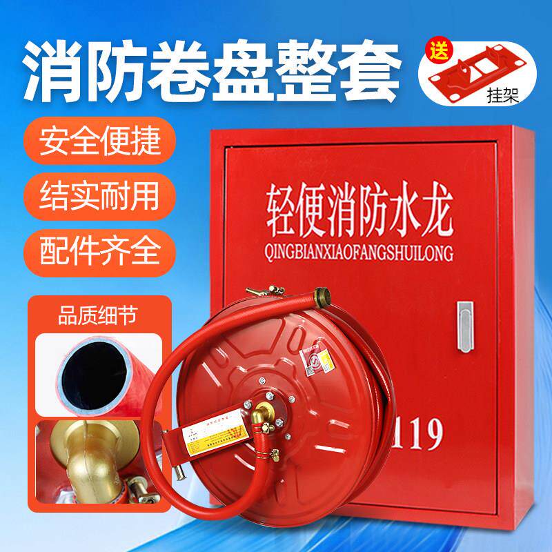 消防卷盘整套国标自救式消防软管卷盘水管水带配件轻便消防水龙箱