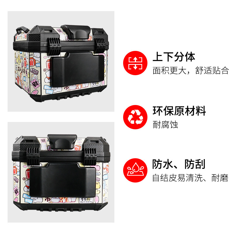 品铸电动车后备箱靠背配件45升万仕龙57升尾箱内衬尾箱锁售后专用