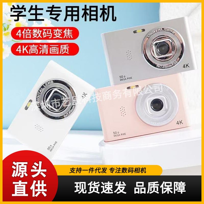 数码复古ccd照相机高清像素可传手机校园入门小型学生旅游卡片机图片