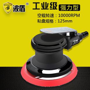 123mm砂纸机 圆形砂纸机 气动砂纸机 0121 抛光机 打磨机 波盾
