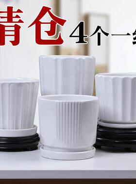 花盆陶瓷白色简约特价清仓大号中号小带托盘个性家用绿萝吊兰多肉