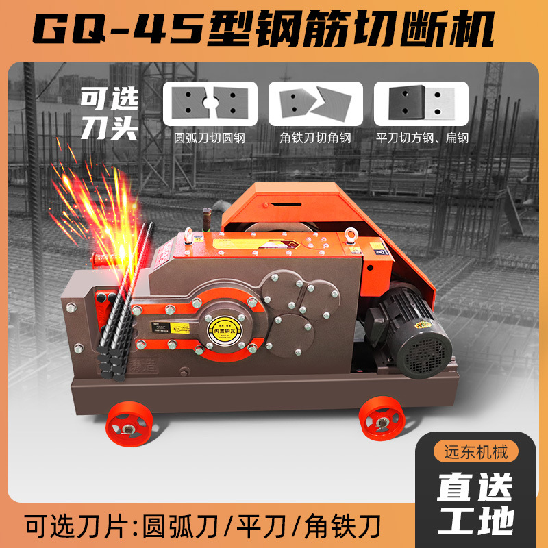gq45型加重钢筋切断机 圆钢螺纹钢断料机全自动平刀截断机 断筋机
