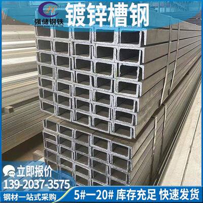 镀锌槽钢热镀锌U型槽钢打孔切割建筑幕墙电力通信全国配送钢构