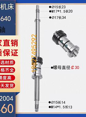 中星数控车床滚珠丝杠CK0630 0640 6136 H32 36机床中拖板X轴丝杆