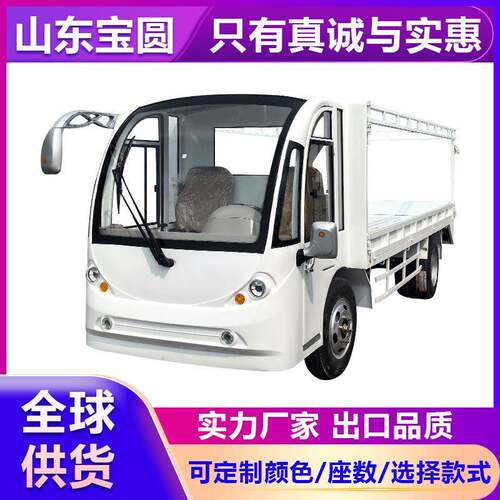 电动观光车运货载重加强后桥四轮车单排运载平板转运厂区工厂拉货