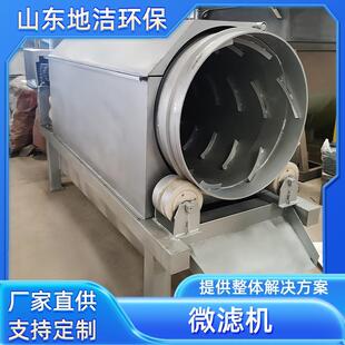 屠宰造纸污水养殖循环微滤脱水机 污水处理旋转滚筒微滤机设备
