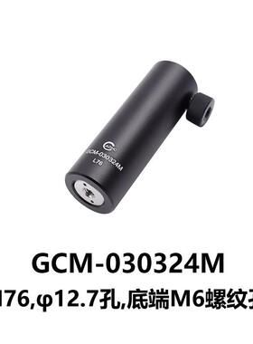 DHC GCM-03032底端M6螺纹孔调节支座 大恒光电 GCM-030324M