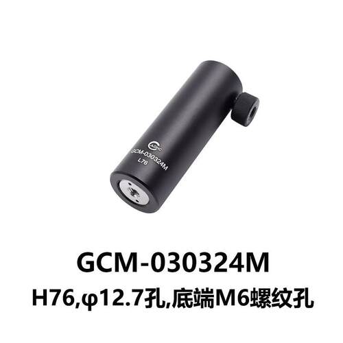 DHC GCM-03032底端M6螺纹孔调节支座 大恒光电 GCM-030324M