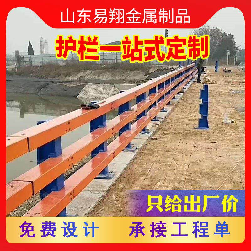 桥梁碳护厂家生产河栏道柱景观人行道防护栏防撞栏14杆立素钢护栏