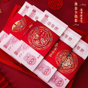 结婚婚礼订婚男方上门彩礼万元红包喜字捆钱套利是封钱套婚庆用品