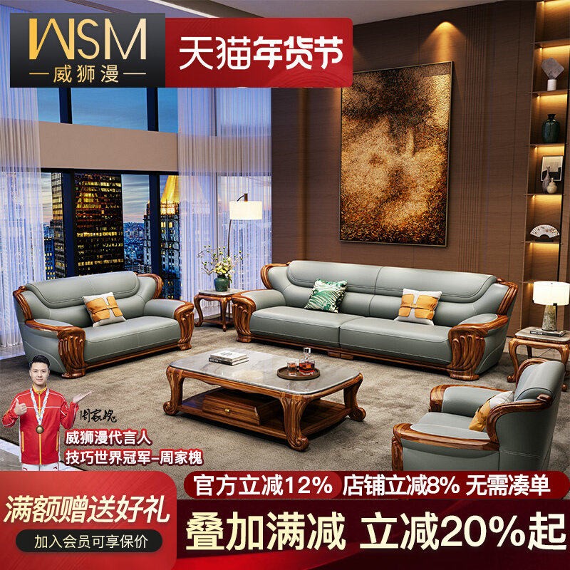 新中式乌金木沙发现代别墅大平层实木沙发头层牛皮真皮客厅家俱