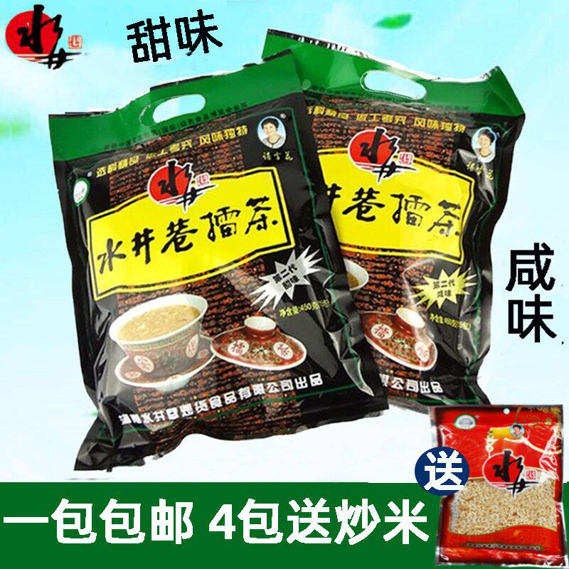 湖南特产水井巷擂茶咸味粗粮450克早晚代餐冲饮零食益阳安化擂茶