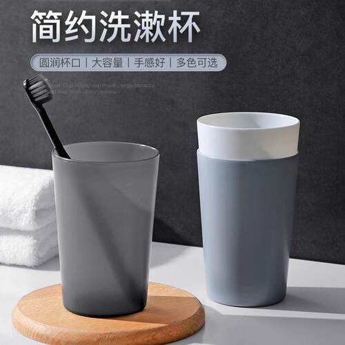 Round frosted washing cup, toothbrush holder, simple plastic