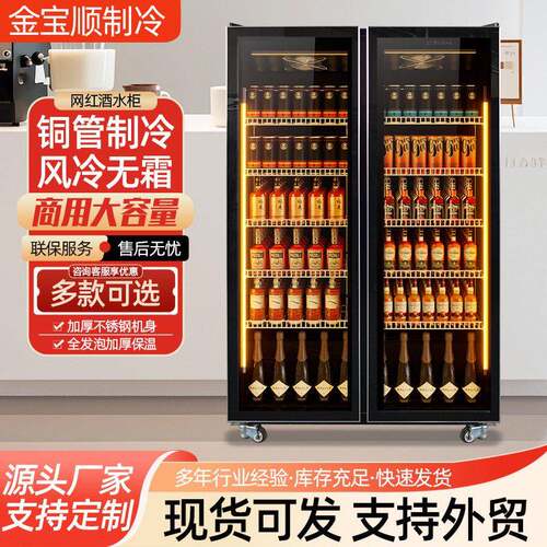 网红酒水柜商用酒吧KTV商超风冷双门饮料啤酒冷藏展示柜酒水柜