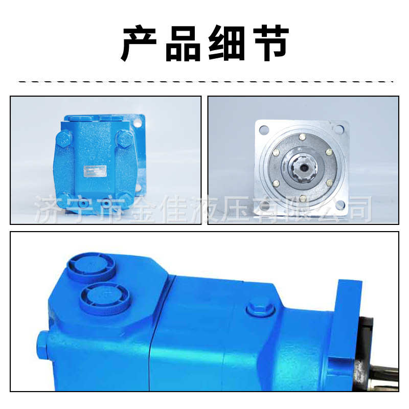 金佳液压HMV/OMV/8K系列摆线液压马达水井钻机煤机行走液压马达