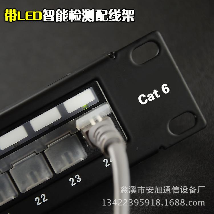 智能配线架 六类24口配线架 千兆24口配线架 LED灯配线架 可定牌