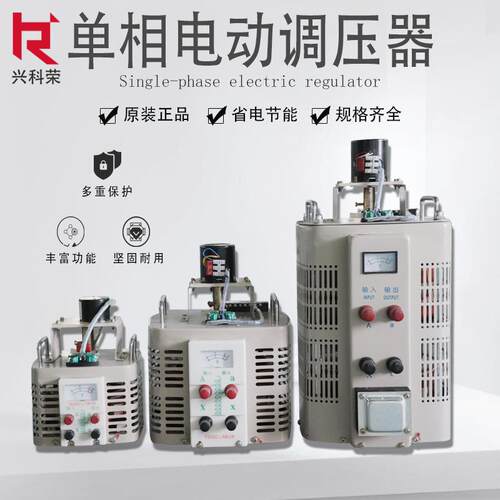 厂家直销单相电动调压器2KVA35681015KW输入220V输出0-300V