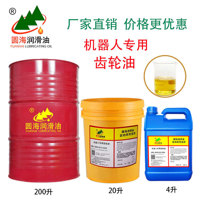 协同发那科机器人减速机保养油润滑油脂A98L-0040-0233AX68齿轮油