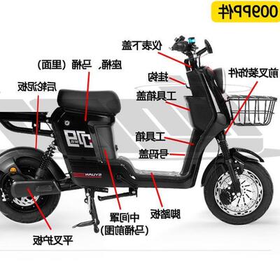 前后009外壳电动车挡泥板星格士通用整车外壳009四季深远铃全套