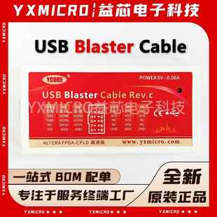 ALTERA高速版USB Blaster Cable FPGA/CPLD编程/仿真/烧写/下载器