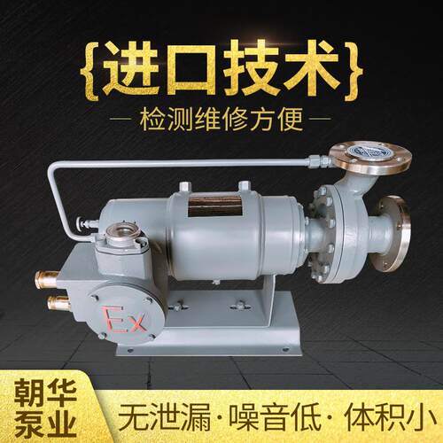 不锈钢屏蔽泵卧式管道耐高温化工屏蔽泵大连帝国技术屏蔽泵