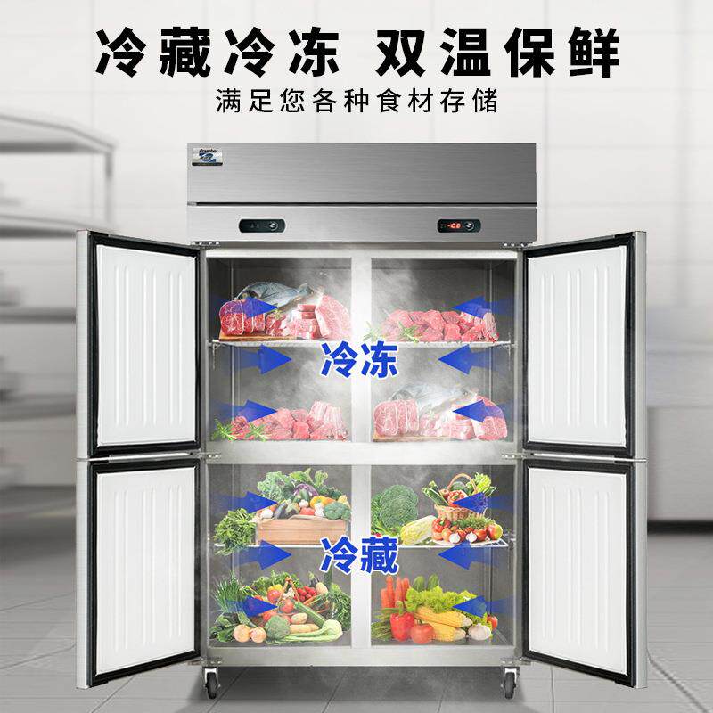 雅绅宝四门冷冻柜 商用冷柜餐饮连锁厨房保鲜 不锈钢立式冷藏柜