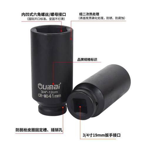 3/4中风炮套筒120mm加长加厚重型风炮头36套筒头38mm六角扳头套筒
