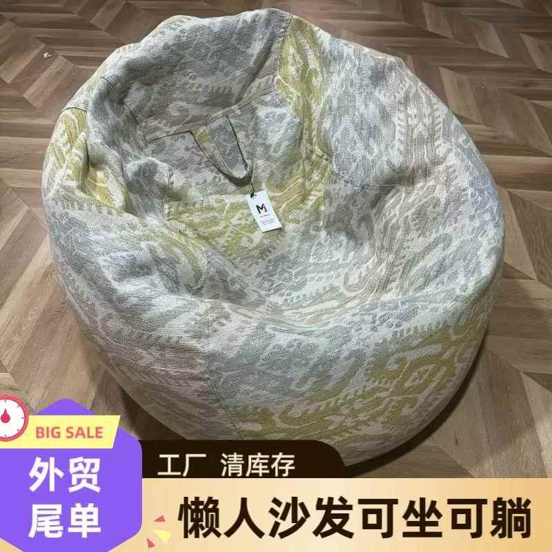 季布一诺简约风懒人沙发豆袋可坐可躺卧室阳台躺卧单人窝窝榻榻米