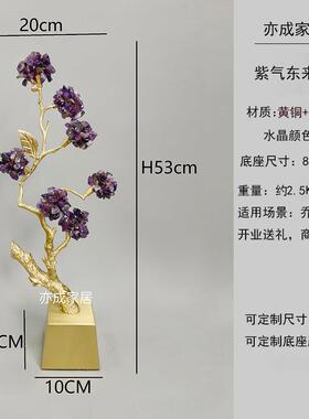 玄装饰铜摆关件水晶发财树客厅视柜电居TS-012饰品家新居送礼紫气