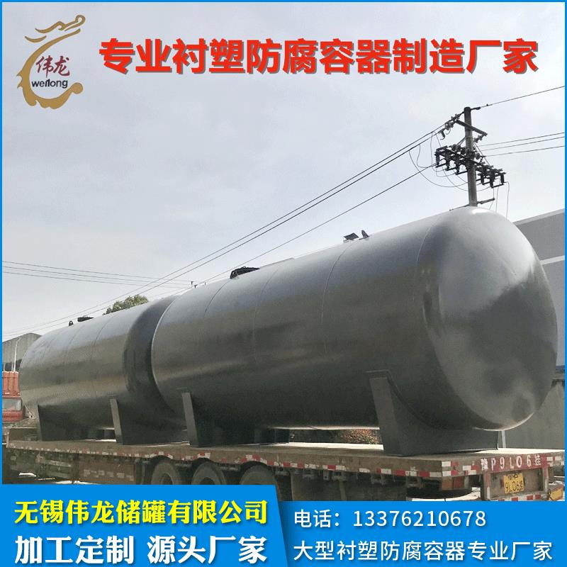 厂家供应40立方PE储罐酸碱E储罐量大从优伟龙厂家直供