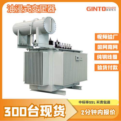 s13-630m800kva500kw200千瓦1250伏安35v315油浸式1600电力变压器
