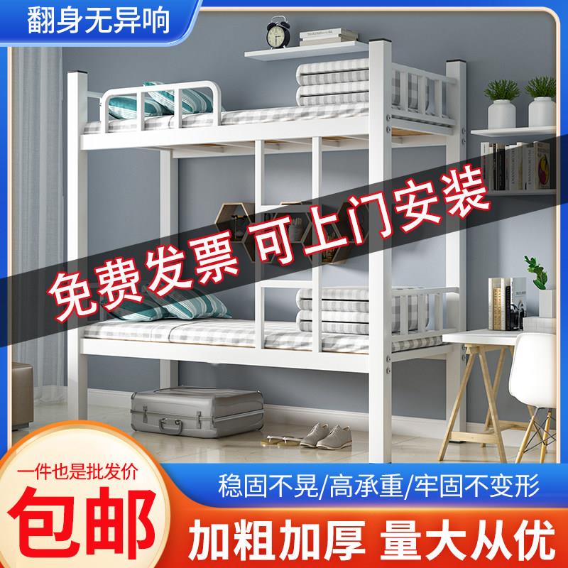 加厚款高低铁床特厚铁艺双层床 宿舍简约现代风格铁床